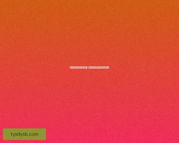 好玩又有趣的网络游戏推荐 让你沉浸在虚拟世界的欢乐之中