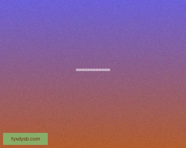 宝可梦大探险最新兑换码获取方法及使用技巧大全