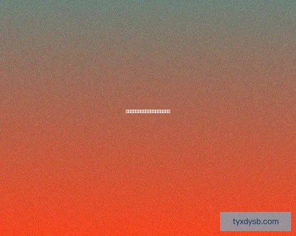 海山小怪掉落物解析与获取途径详细介绍