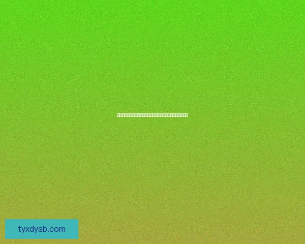 郊外神经病院探秘攻略深入了解异乎寻常的医疗环境与神秘事件