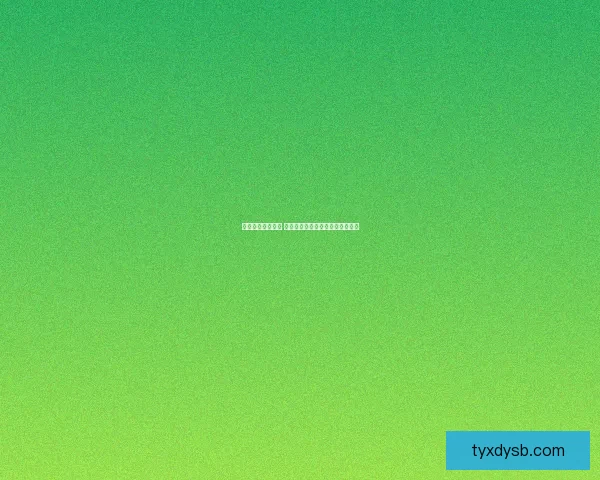 全民挂机时代来临 如何利用碎片时间提高效率与收益